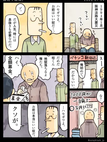 「最初で最後。」