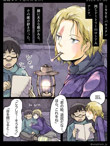 「眼鏡なしで見えたもの。」