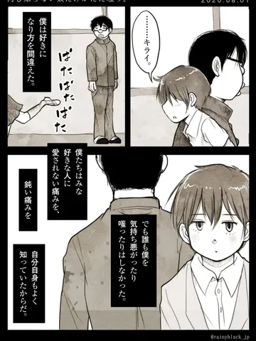 「何も知らない奴だけがただ嗤う。」