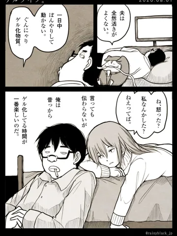 「ゲルライフ。」