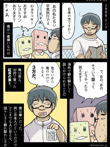 「眼鏡なしで見えたもの。②」