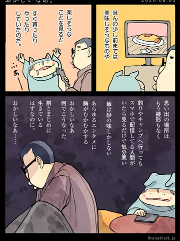 「おかしいなあ。」