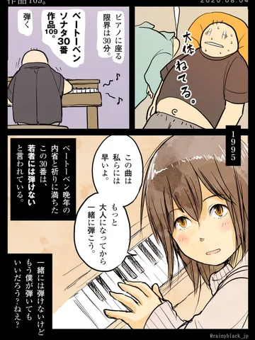 「作品109」