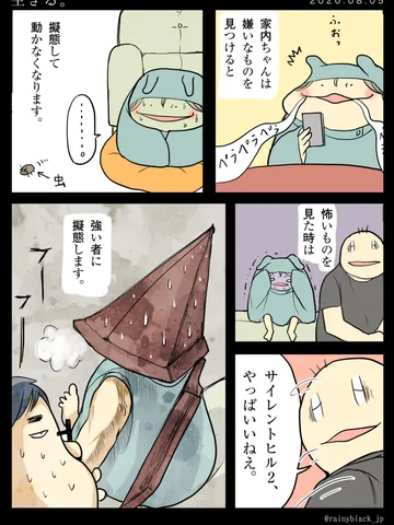 「生きる。」