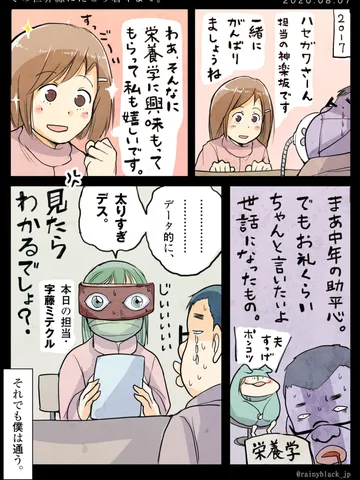 「その世界線にたどり着くまで。」