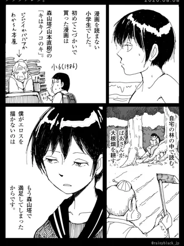 「フラグメンツ。」