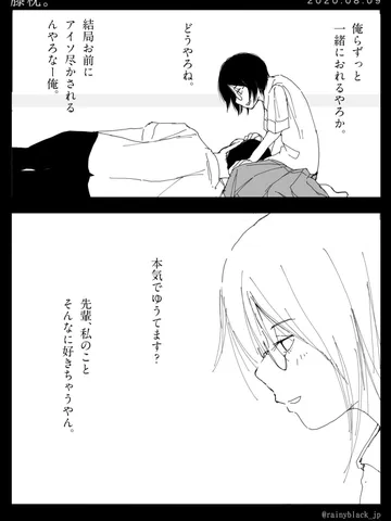 「膝枕。」