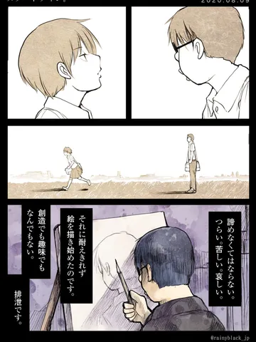 「スタートライン。」