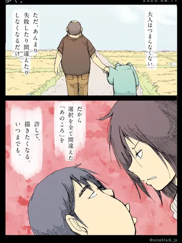 「歩く。」