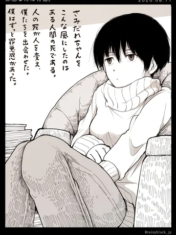 「罪悪または背徳。」