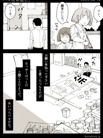 「バカはお前だ。」