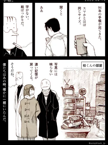 「手帳。」