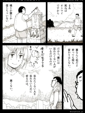 「イエスタデイはうたわない。」