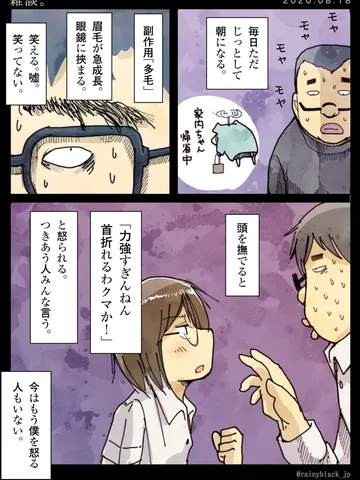 「雑談。」