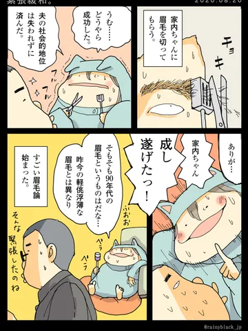「緊張緩和。」