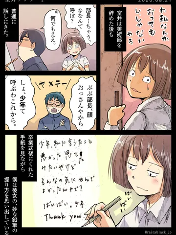 「室井アフター。」