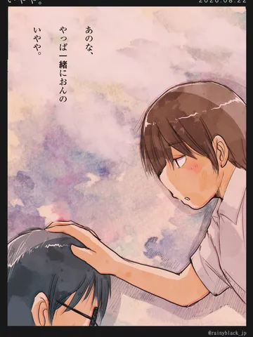 「いやや。」