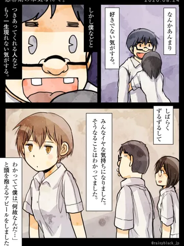 「思春期の本気なんて。」