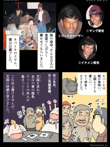 「天国茶屋。」