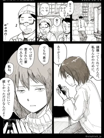 「誰のための自己満足。」