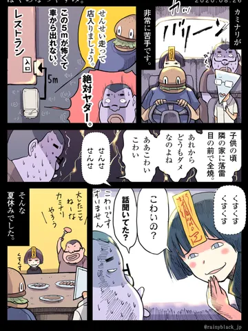「ぼくのなつやすみ。」