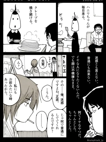 「自分のことが一番わからない。」