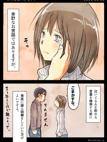 「一人では気づけない。」