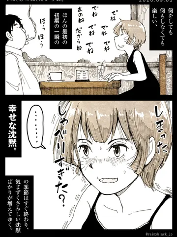「でね、あのね、だからね。」