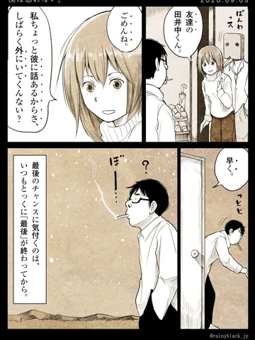 「僕は忘れない。」