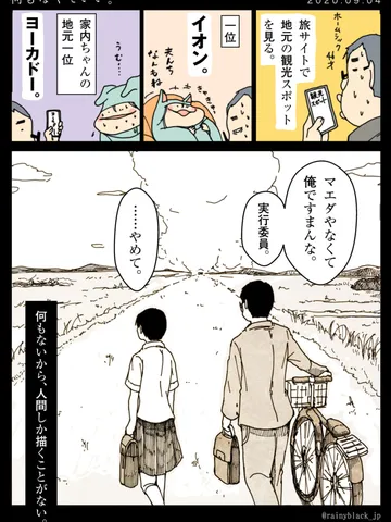 「何もなくていい。」