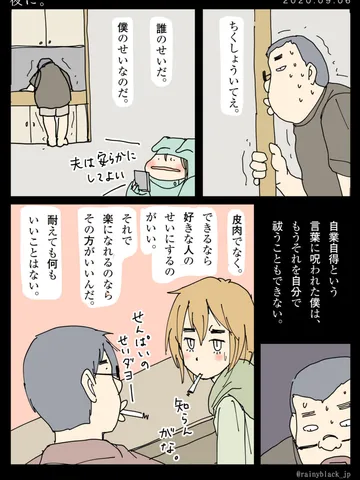 「夜に。」