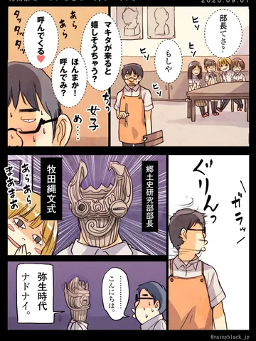 「美術部とマキタともう一人のマキタ。」
