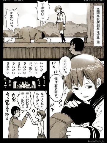 「邪心一直線。」