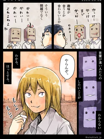 「ほっとする。」