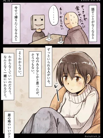 「気分。」