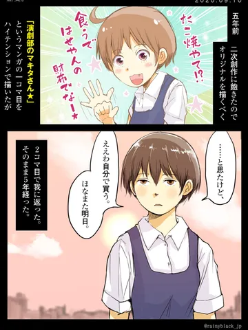 「歴史。」