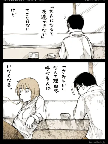 「大人には言い訳がいる。」