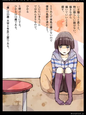「1999年のディストピア。(2)」