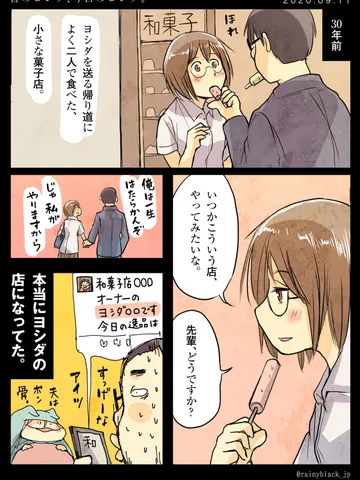 「昔のヨシダ、今日のヨシダ。」