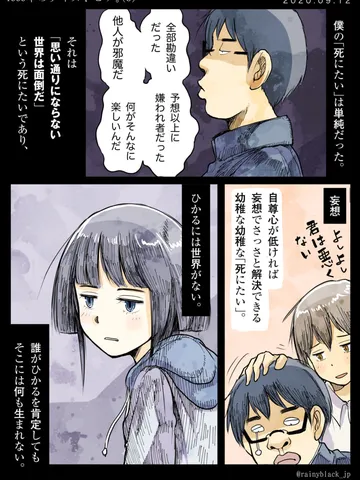 「1999年のディストピア。(3)」