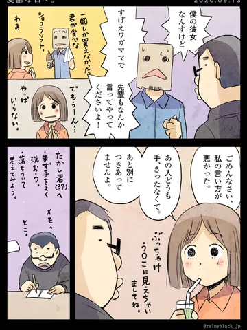 「憂鬱な日々。」