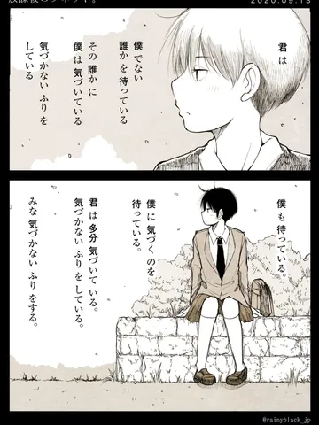 「放課後のソネット。」