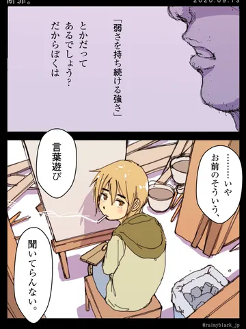 「断罪。」