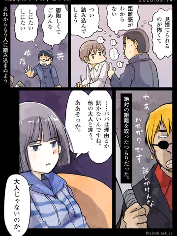 「1999年のディストピア。(4)」
