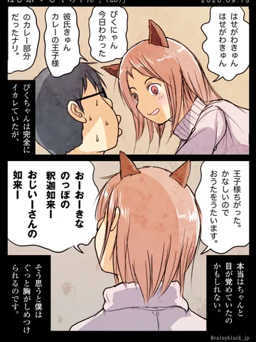 「ぱぴぷぺ・ぴくちゃん！(23)」