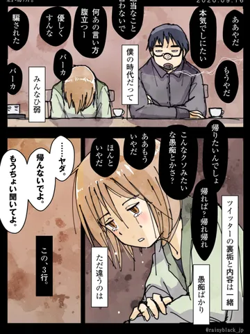 「居場所。」