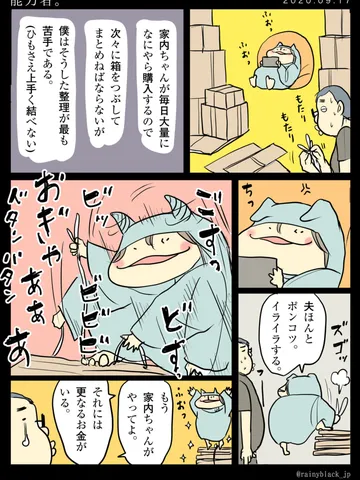 「能力者。」