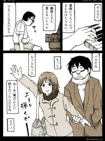 「もっと。」