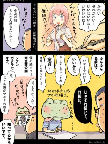 「僕の絵オフ。」