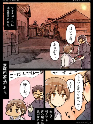 「田舎の住人。」